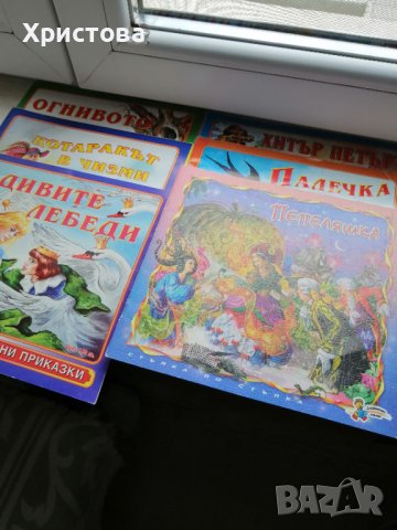 Детски книжки, снимка 6 - Образователни игри - 42067037