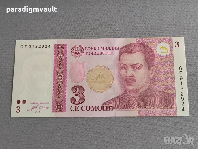 Банкнота - Таджикистан - 3 сомони UNC | 2010г.
