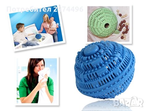 0295 Еко перяща топка-заместител на прах за пране, снимка 8 - Други стоки за дома - 30895808