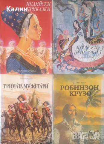 Вечно любими детски книжки