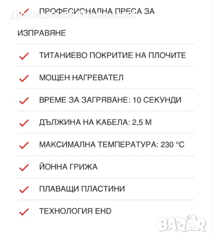 Професионална преса за коса PHILIPS  HPS 930/00, снимка 10 - Преси за коса - 53090018