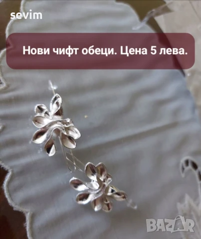 Нови колиета, обеци и гривни , снимка 11 - Колиета, медальони, синджири - 51294762