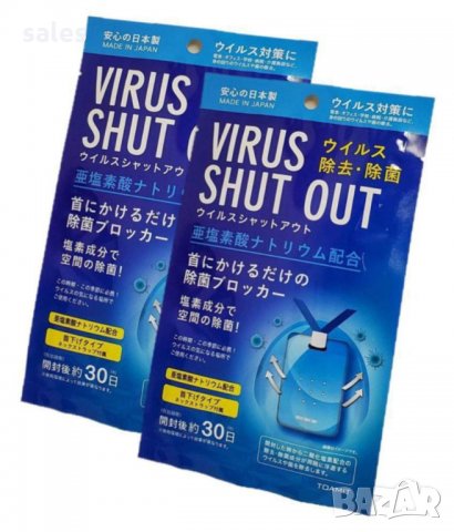 Стерилизационна карта 30 дни Virus Shut Out за възрастни, снимка 2 - Други - 33968095