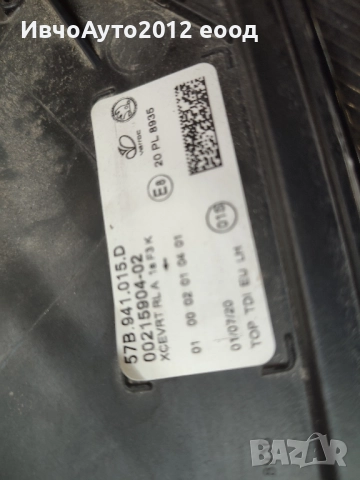 фар ляв оригинален 57B.941.015.D Skoda karoq 17-21, снимка 4 - Части - 51465566