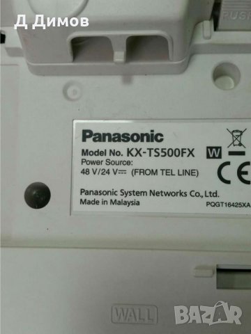 Телефонен апарат Panasonic KX-TS500 , снимка 2 - Други - 33701639