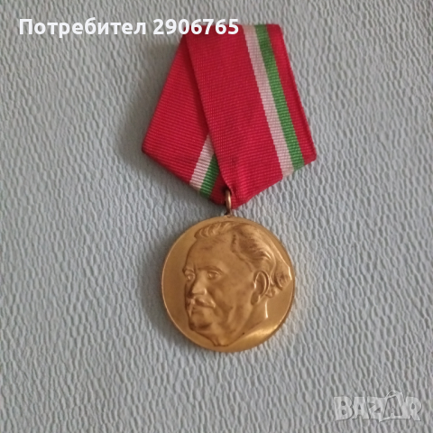 Орден медал Георги Димитров, снимка 3 - Антикварни и старинни предмети - 44636532
