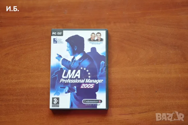 LMA Proffesional Manager 2005 за PC