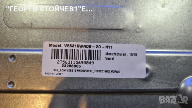 LT-32V250  СЪС СЧУПЕНА МАТРИЦА, снимка 9 - Части и Платки - 35124863