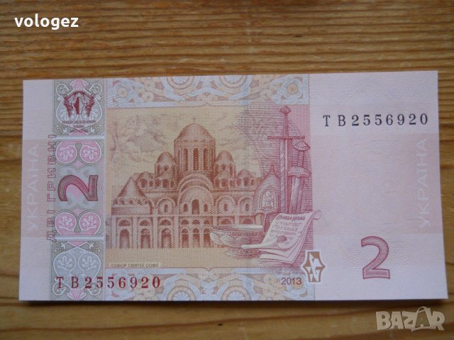 банкноти - Украйна, снимка 2 - Нумизматика и бонистика - 23783228