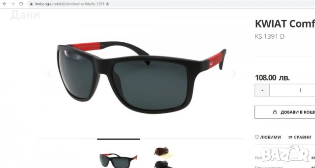 Мъжки слънчеви очила KWIAT Comfort KS 1391 D , снимка 15 - Слънчеви и диоптрични очила - 31853941