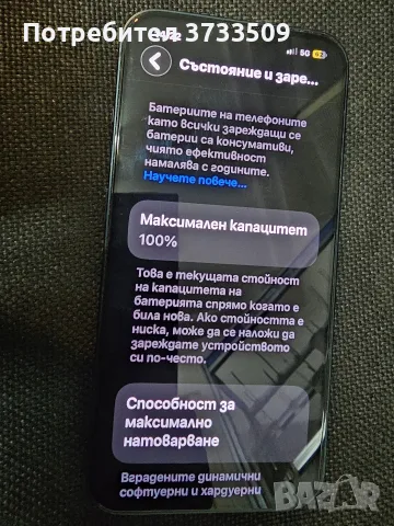 Продавам Iphpne 13 128GB Blue, снимка 4 - Apple iPhone - 56345932