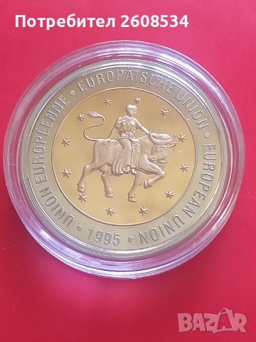 ПЛАКЕТ - ЕВРОПЕЙСКИ СЪЮЗ 1995 ГОДИНА, снимка 2 - Нумизматика и бонистика - 39138903