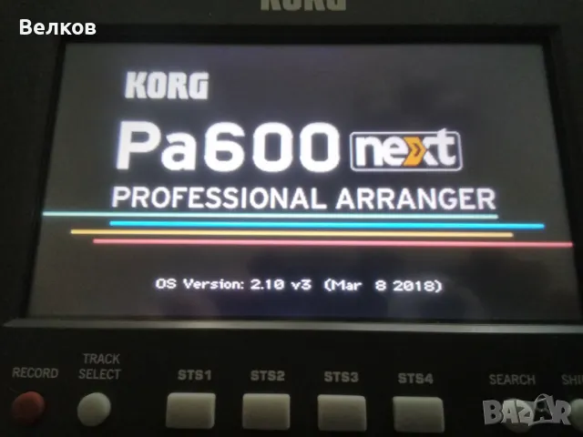 Сборен сет информация за KORG Pа 600, Pа 900, снимка 2 - Други - 49729289