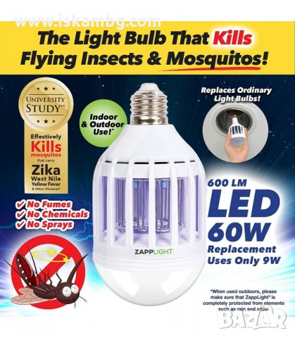 КРУШКА ПРОТИВ КОМАРИ ZAPP LIGHT,LED, 10W, 2 РЕЖИМА НА РАБОТА - код 1906, снимка 5 - Други - 33975403
