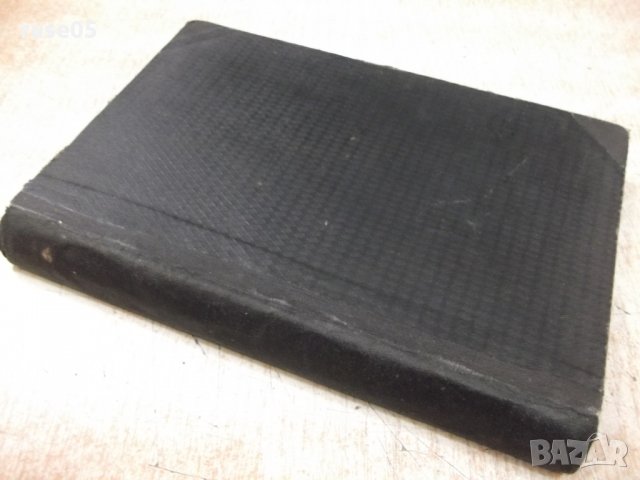 Книга "В навечерието на хаоса - Гр. Чешмеджиевъ" - 312 стр, снимка 7 - Художествена литература - 31230077