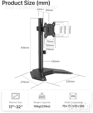 Нова регулируема Свободностояща стойка за монитор VESA 17-32 инча 10 кг, снимка 2 - Други стоки за дома - 54207793