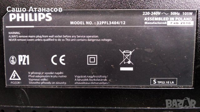 PHILIPS 32PFL3404/12  счупена матрица ,715G3308-2 Z-SIDE ,715G3285-2 Z-SIDE ,6870C-0238B ,715G3374-1, снимка 3 - Части и Платки - 31247167