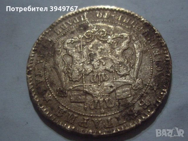 10 стотинки от 1881 г., снимка 2 - Нумизматика и бонистика - 52368081