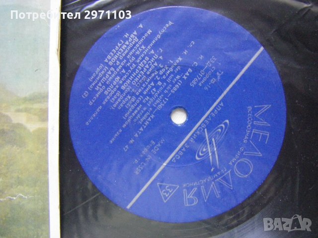 33Д-017685/6 - Иоган Себастьян Бах*, Вольфганг Амадей Моцарт* – Кантата № 47 / Короткая месса , снимка 3 - Грамофонни плочи - 42237706