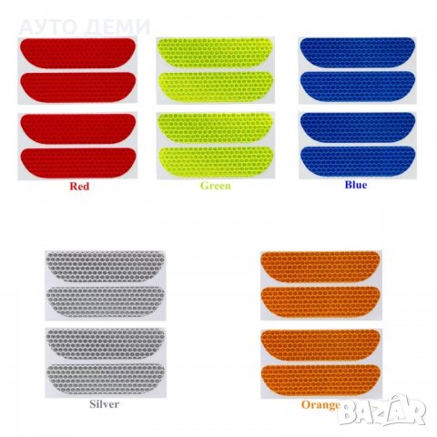 ***ТОП ЦЕНА*** 4 броя светлоотразителни стикери за врата на МПС кола ,камион бус джип пикап и т.н. , снимка 16 - Аксесоари и консумативи - 38032181