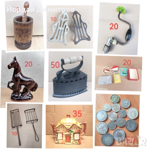 стари предмети 