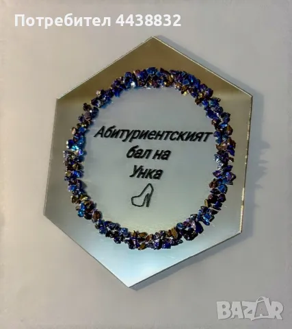 Огледални магнитчета с текст по избор, снимка 3 - Други - 49810002