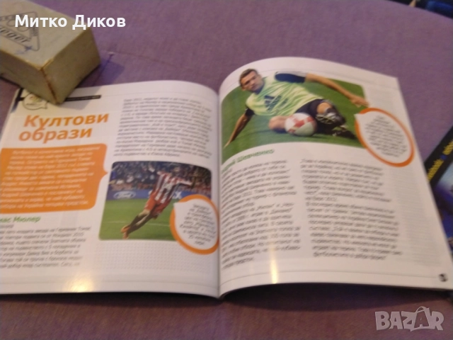 Евро 2012 по футбол справочник, снимка 3 - Футбол - 52710673