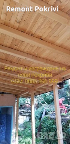 Покриви Навеси Изграждане , снимка 5 - Ремонти на покриви - 37332788