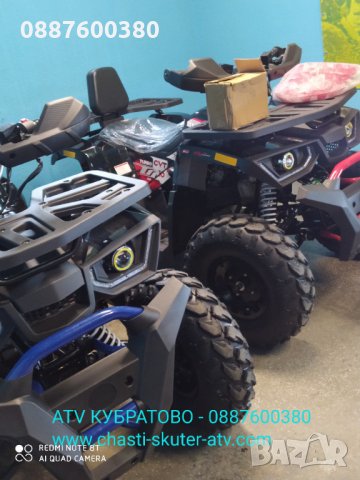 АТВ/ATV Кубратово 150сс, модел 2021 с новата визия и подобрен двигател- директен вносител- топ цена, снимка 6 - Мотоциклети и мототехника - 30098739
