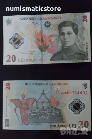 Румъния 2021 - 20 леи – възпоменателна банкнота - Екатерина Теодорою (1894-1917)