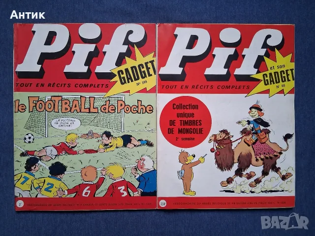 Стари Френски Списания Pif Gadjet , снимка 12 - Колекции - 55954571