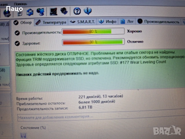 Samsung 850 EVO  2.5 250GB , снимка 6 - Лаптоп аксесоари - 54168421