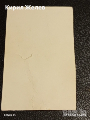 Винтидж снимка картичка на ПОП ИКОНАТА Michael Jackson рядка за КОЛЕКЦИЯ 51218, снимка 7 - Колекции - 52158042