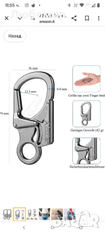 3-инчов предпазен карабинер Ahiller
3 бр
, снимка 8 - Други спортове - 49707781
