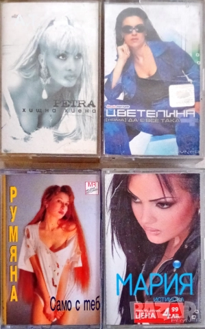 Касети с поп фолк, снимка 2 - Аудио касети - 52953057