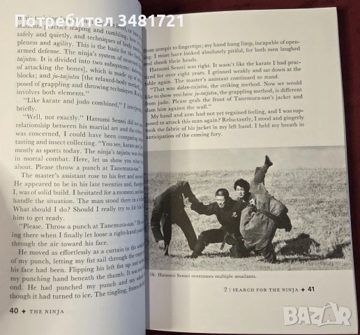 Тайното бойно изкуство на нинджите / The Ninja and Their Secret Fighting Art, снимка 7 - Енциклопедии, справочници - 54168343
