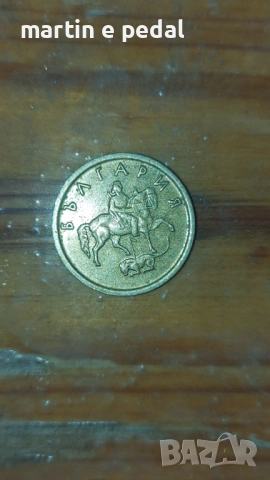 Колекционерски Сет (1, 2 и 5 стотинки) – Първа емисия 1999 г., снимка 4 - Нумизматика и бонистика - 54235190