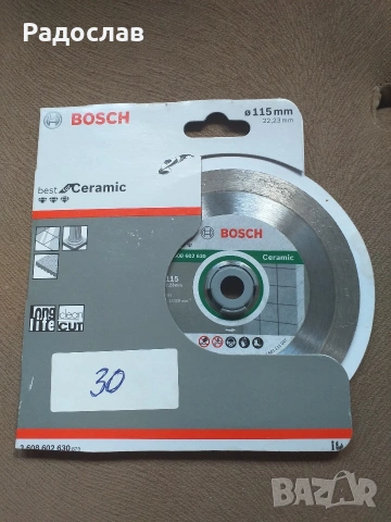 Чисто нов професионален диамантен диск на Bosch