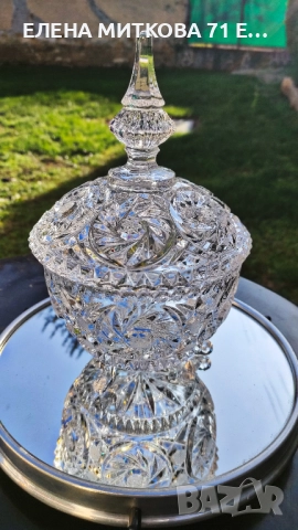 Тежка кристална бонбониера с богата ръчна гравюра, снимка 2 - Аксесоари за кухня - 52819029