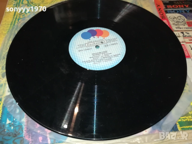 МНИМИЯТ ПРИНЦ 0311251918, снимка 2 - Грамофонни плочи - 52281544