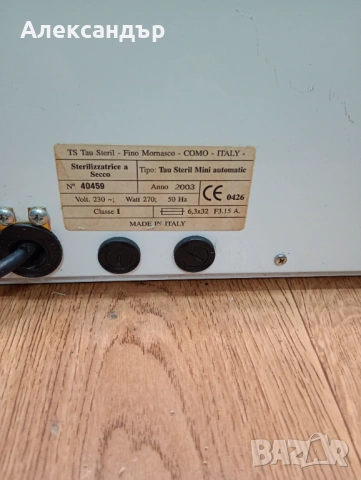 Професионален сух стерилизатор Tau Steril, снимка 5 - Медицинска апаратура - 53309762