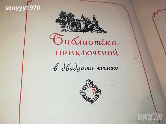 РУСКА КНИГА 2303231206, снимка 11 - Други - 40106911