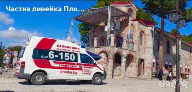 Линейка за Истанбул, снимка 15 - Медицински, стоматологични - 42748156