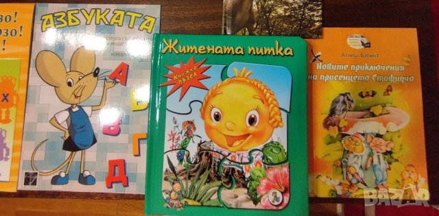 Книжки по 2 лв, снимка 4 - Детски книжки - 42675051