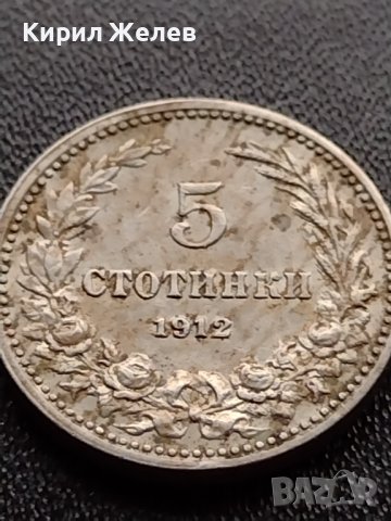 МОНЕТА 5 стотинки 1912г. ЦАРСТВО България ПЕРФЕКТНО СЪСТОЯНИЕ ЗА КОЛЕКЦИОНЕРИ 35644, снимка 6 - Нумизматика и бонистика - 39404200