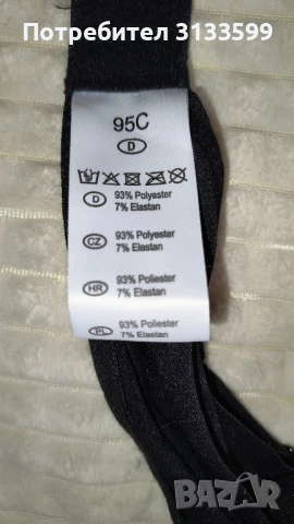 СУТИЕНИ; Бюстие, снимка 8 - Бельо - 51015287