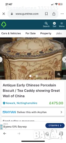 Порцелан старинен съд, снимка 3 - Антикварни и старинни предмети - 47328004