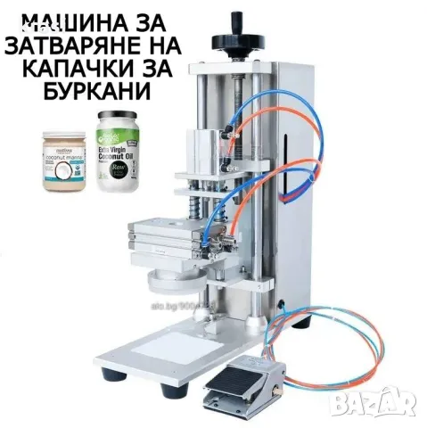 Затварачка за кутии за консерви с ф 99, снимка 5 - Друго търговско оборудване - 48321106