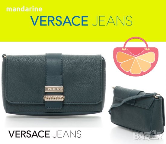 ПРОМО 🍊 VERSACE JEANS 🍊 Оригинална малка кожена чанта в тъмно зелено 15x20x5 см нова с етикети