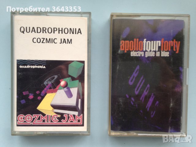Quadrophonia & Apollo 440, снимка 1 - Аудио касети - 44258644